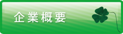 gaiyou