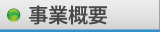 jigyou