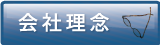 rinen