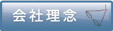 rinen