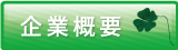 gaiyou