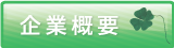 gaiyou