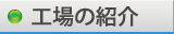 koujyou