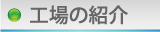 koujyou